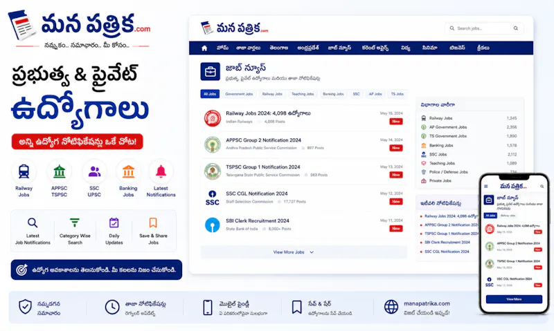 Mana Patrika screenshot 3