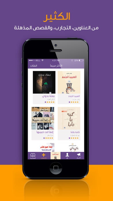 Dhad Arabic Audiobooks Product Information, Latest Updates, and