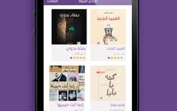 Dhad: Arabic Audiobooks media 1