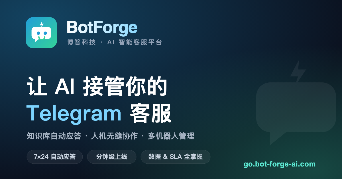 BotForge gallery image
