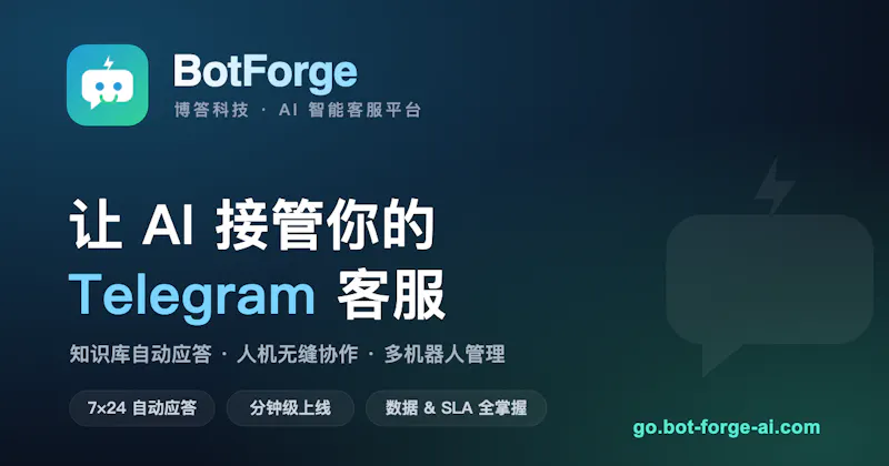 BotForge screenshot 1