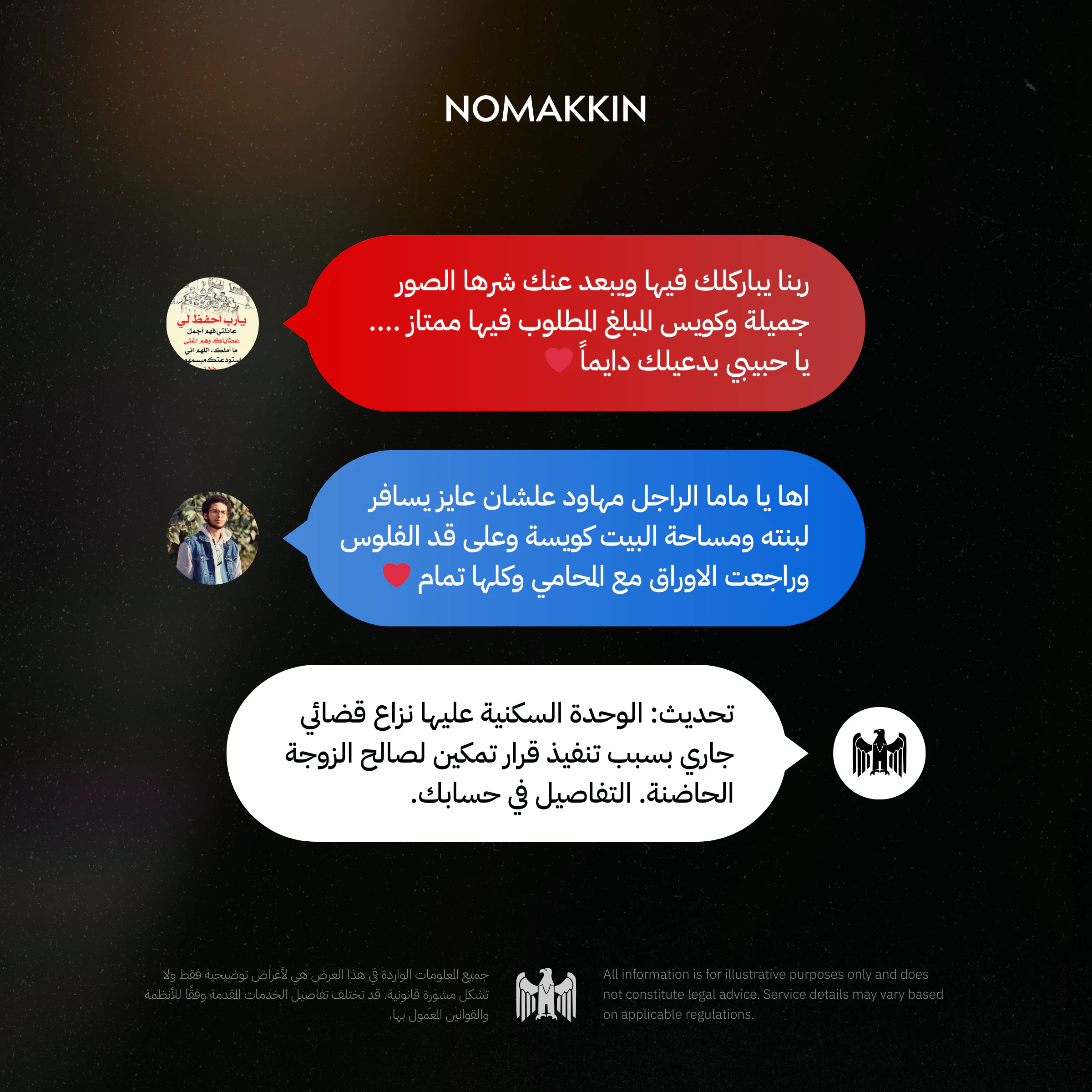 Nomakkin screenshot 6