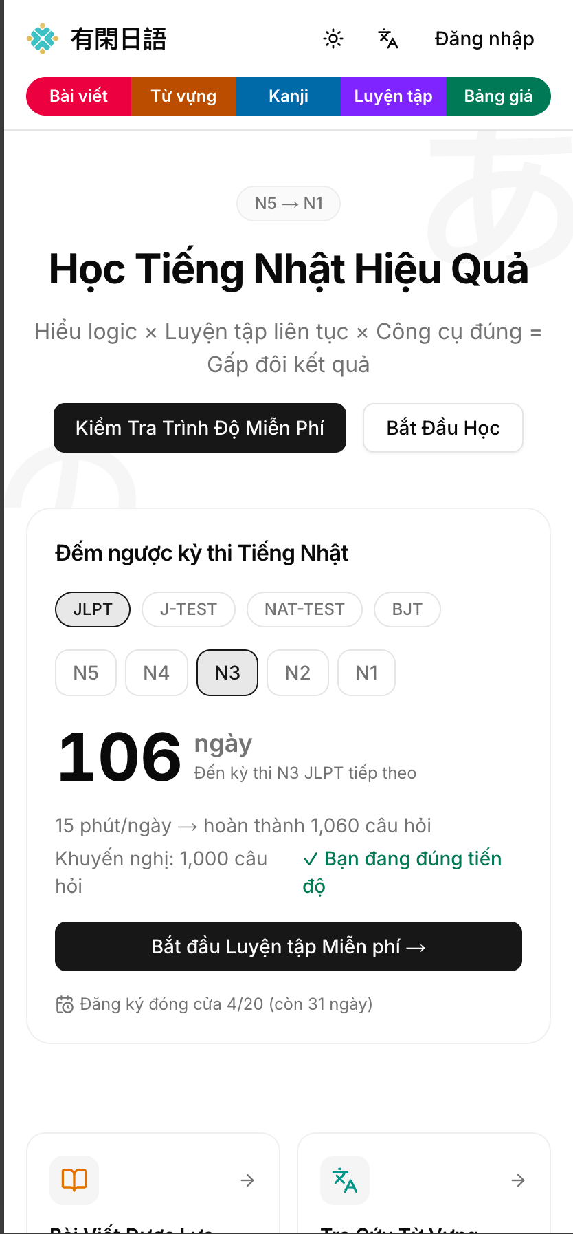 有閑日語・unithing gallery image