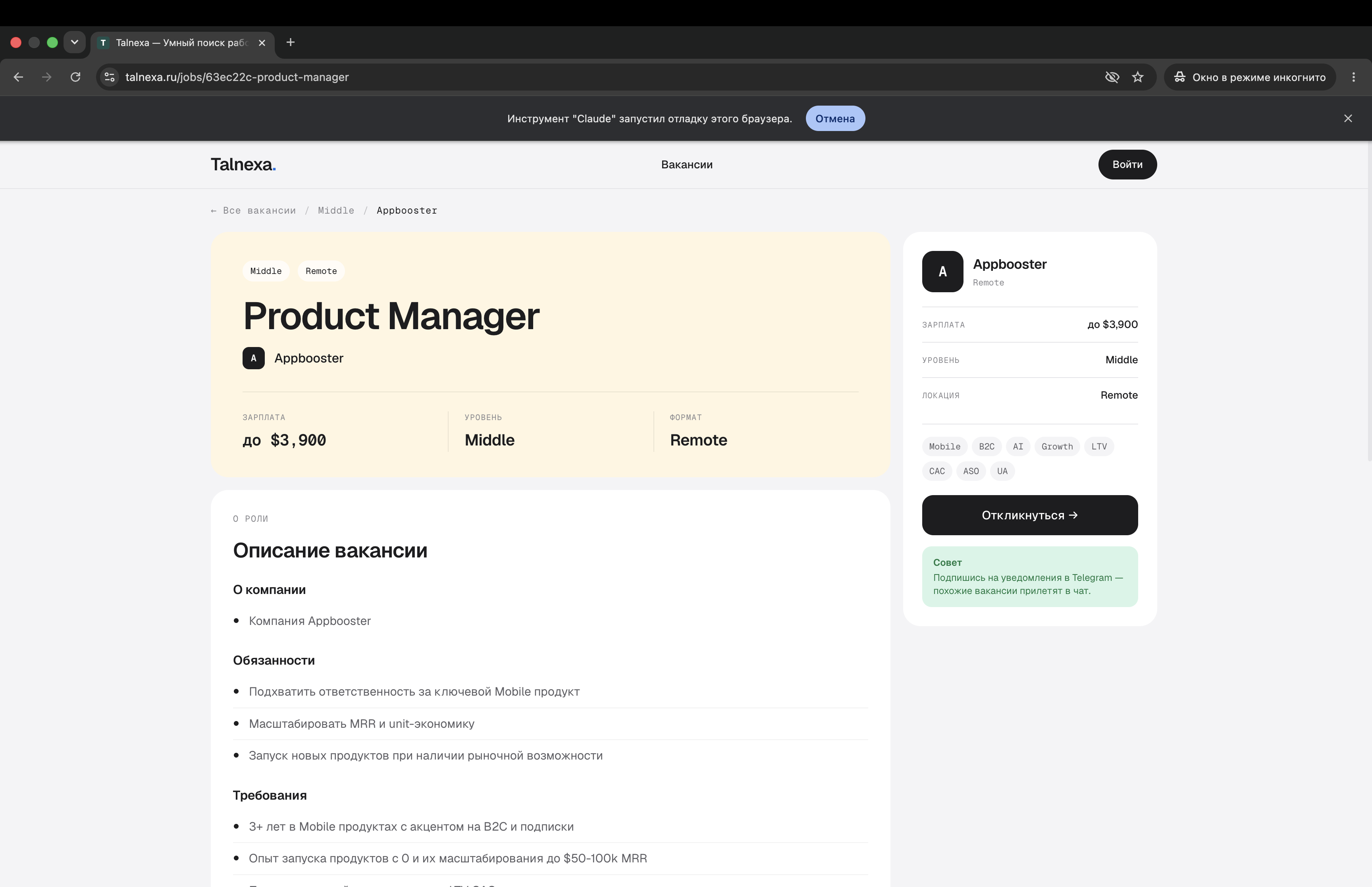 Talnexa — Умный поиск работы в IT gallery image