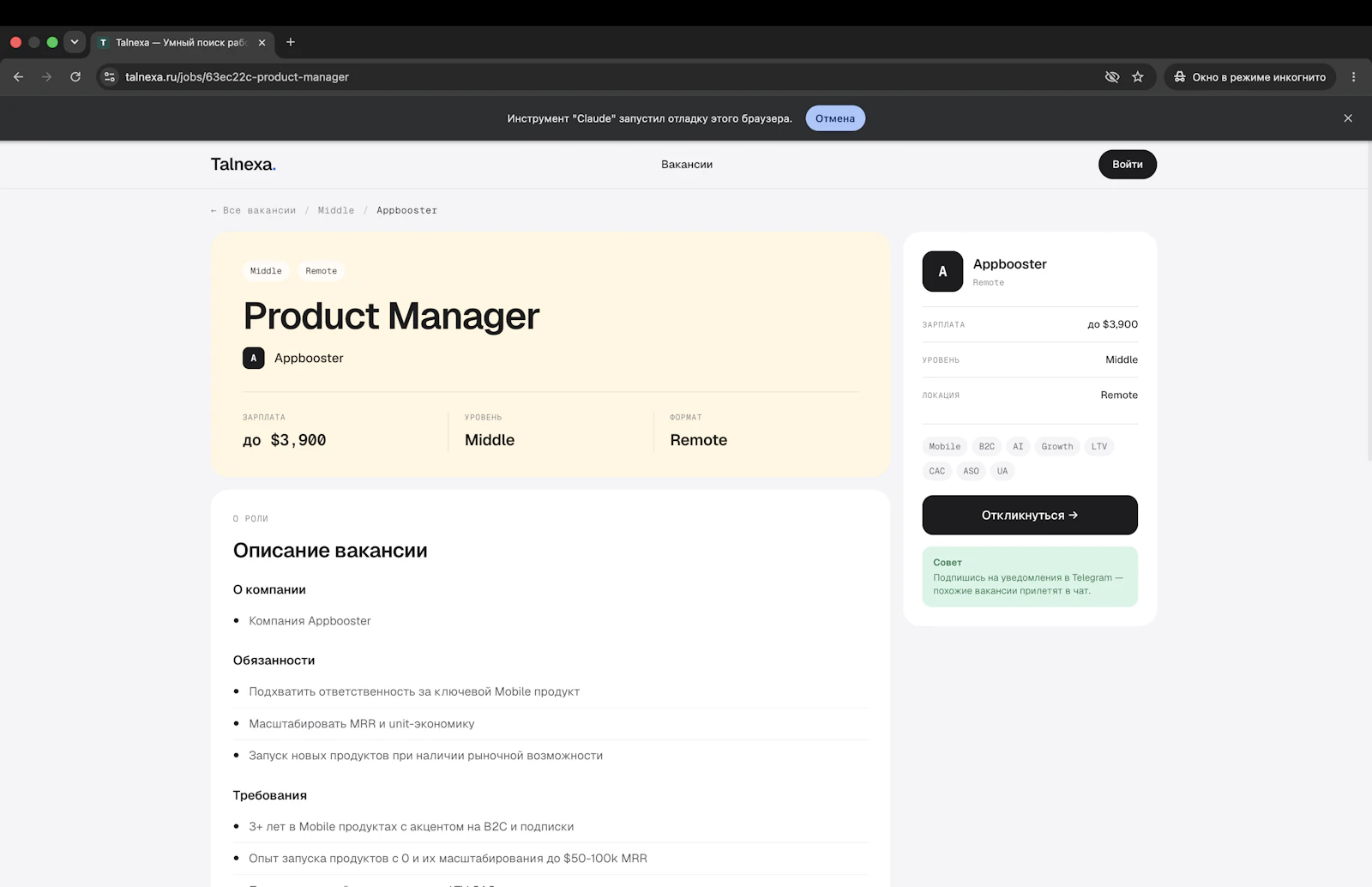 Talnexa — Умный поиск работы в IT screenshot 2