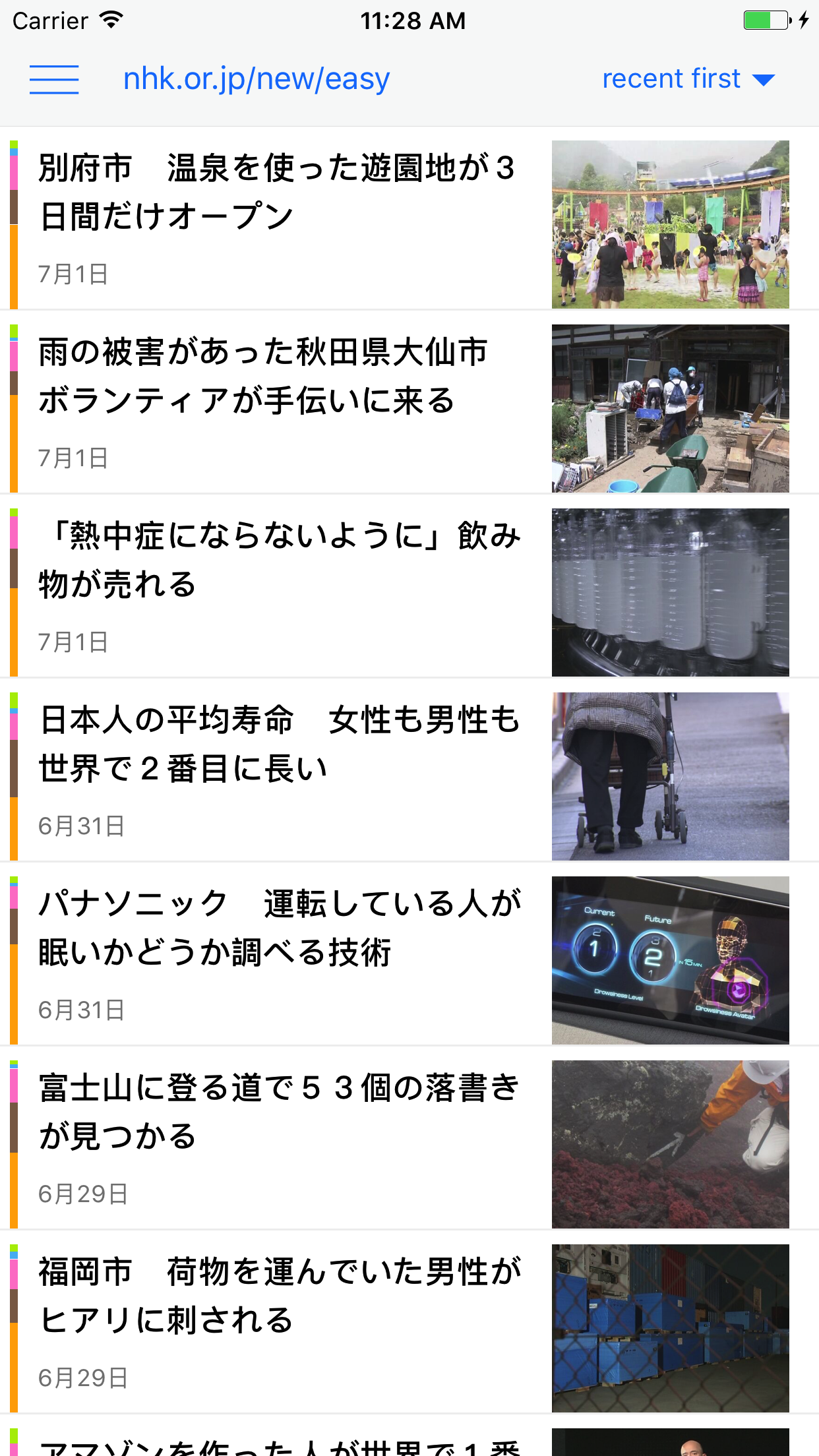 TangoRisto - Japanese Reader gallery image