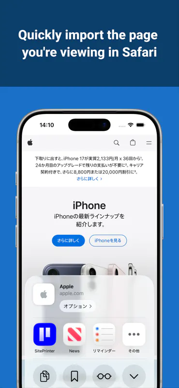SitePrinter iOS gallery image