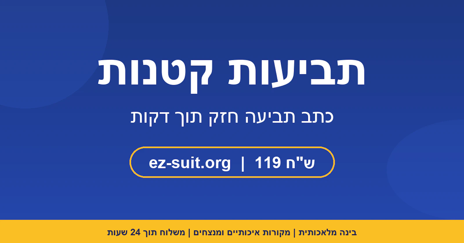 EZSUIT screenshot 1