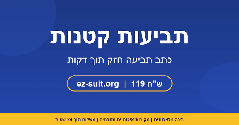 EZSUIT screenshot 1