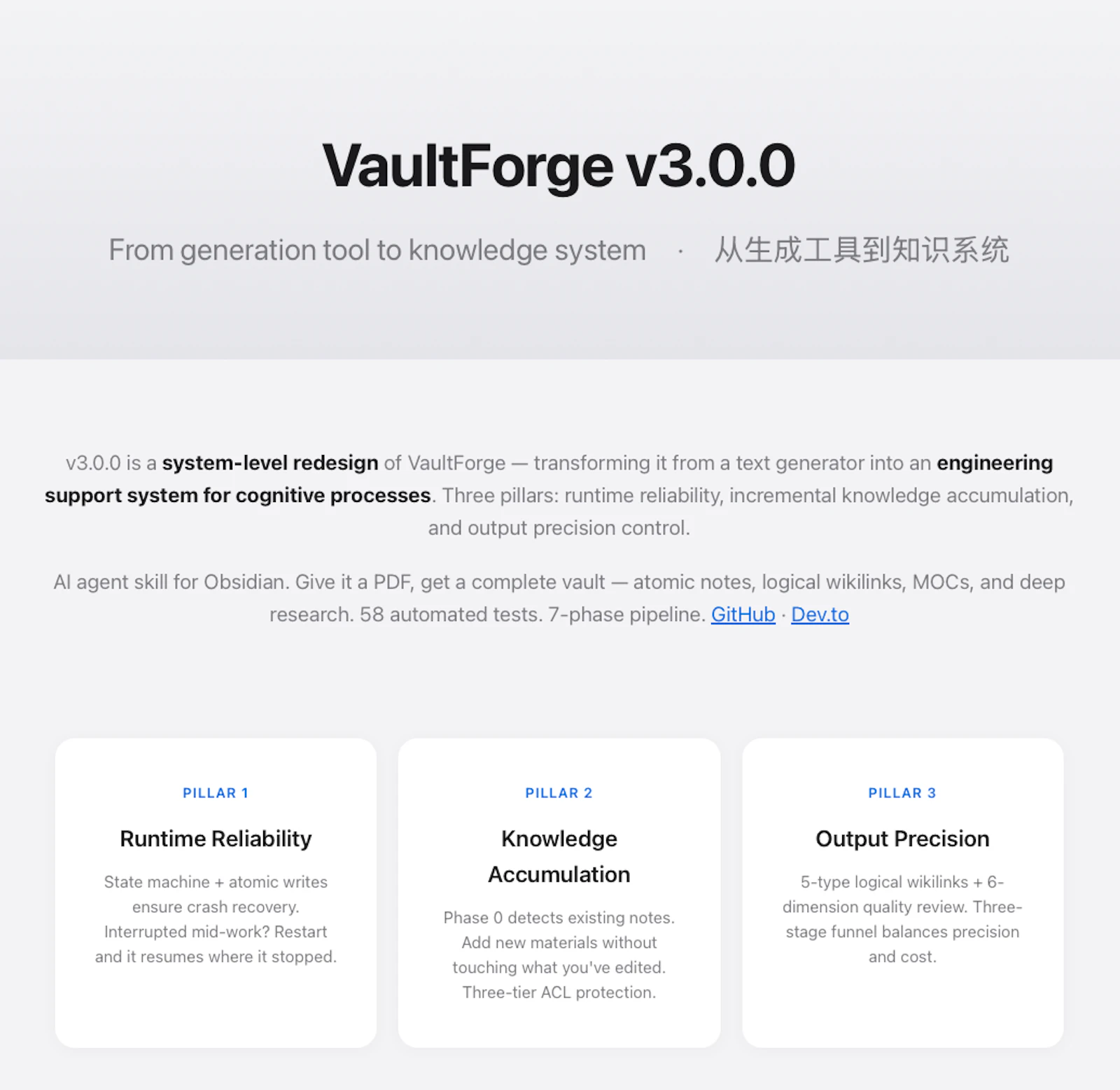 VaultForge screenshot 2