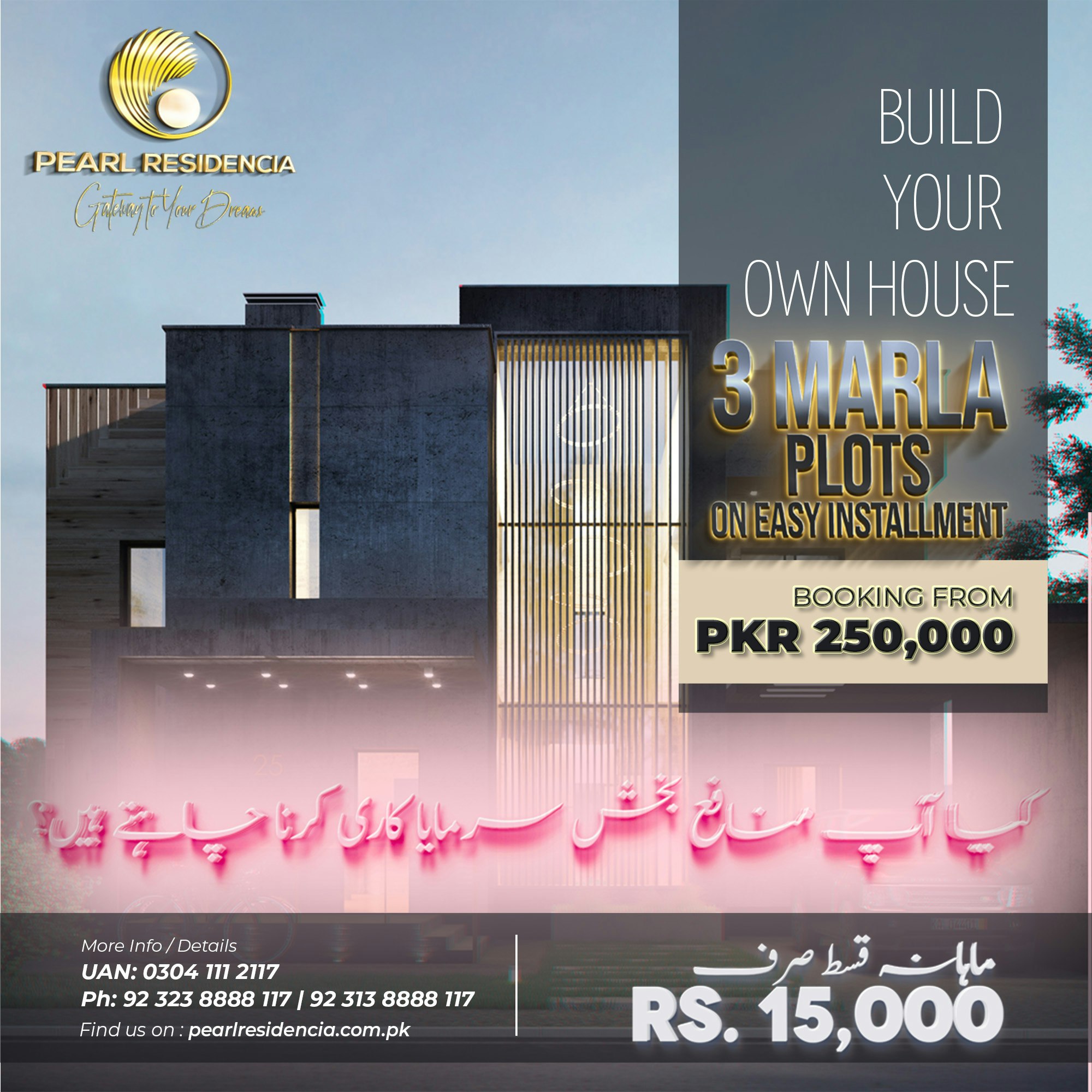 3 Marla Plot for sale - 3 Marla Plot for sale- Pearl Residencia - Pearl Developers media 3