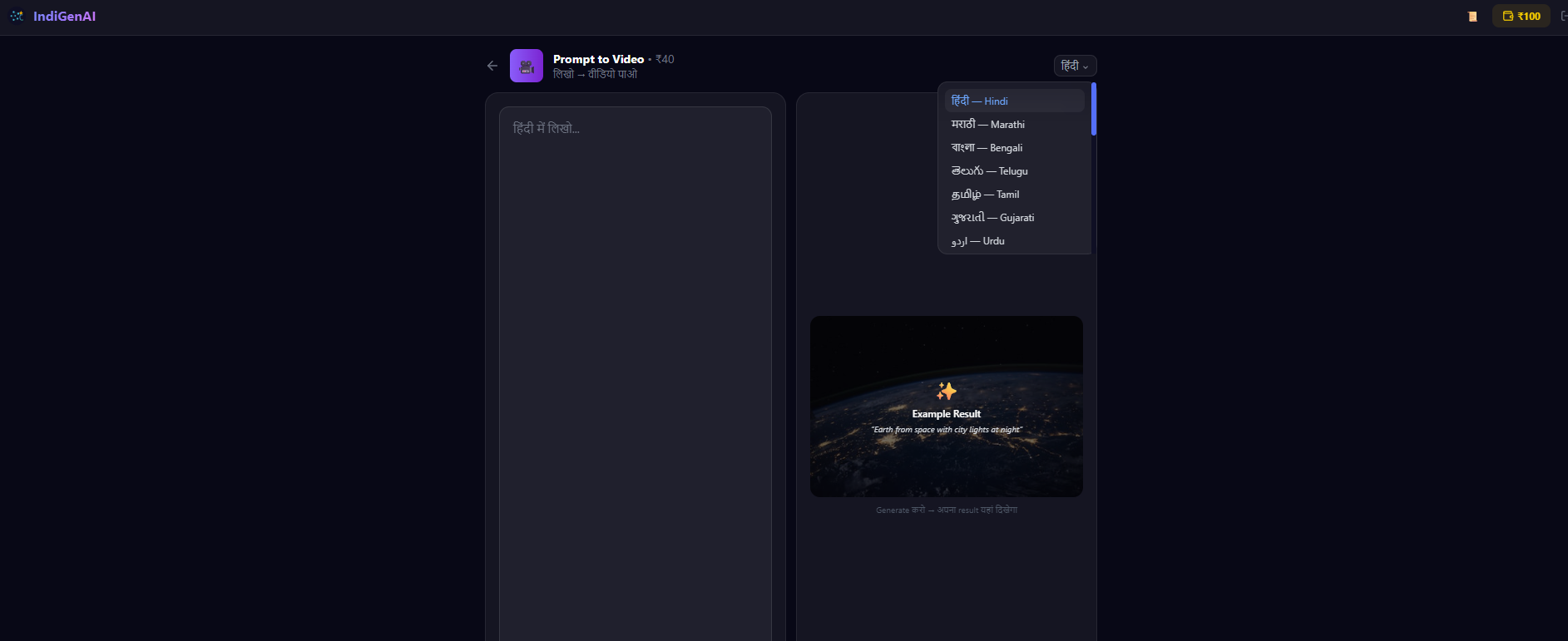 IndiGenAI gallery image