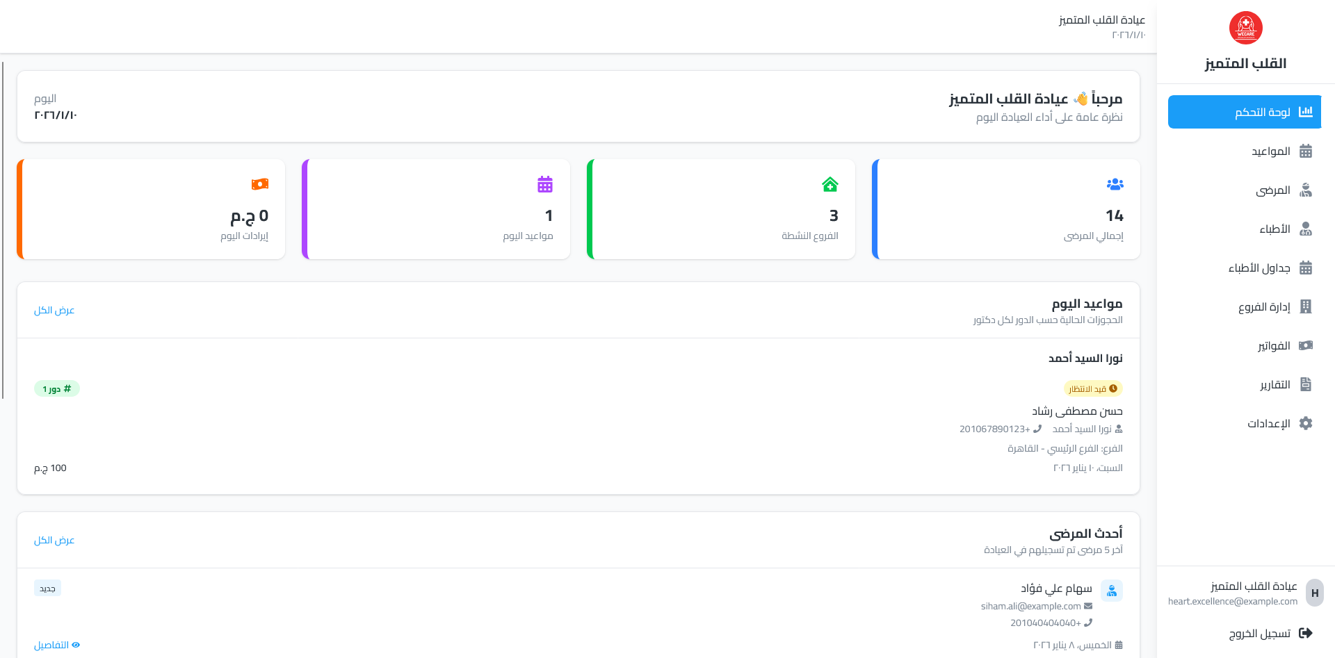 Ayadety - عيادتي - Screenshot 3 showing product features and functionality