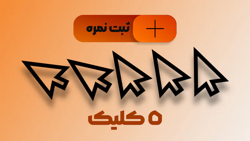 Mosbat 20 | مثبت بیست screenshot 2