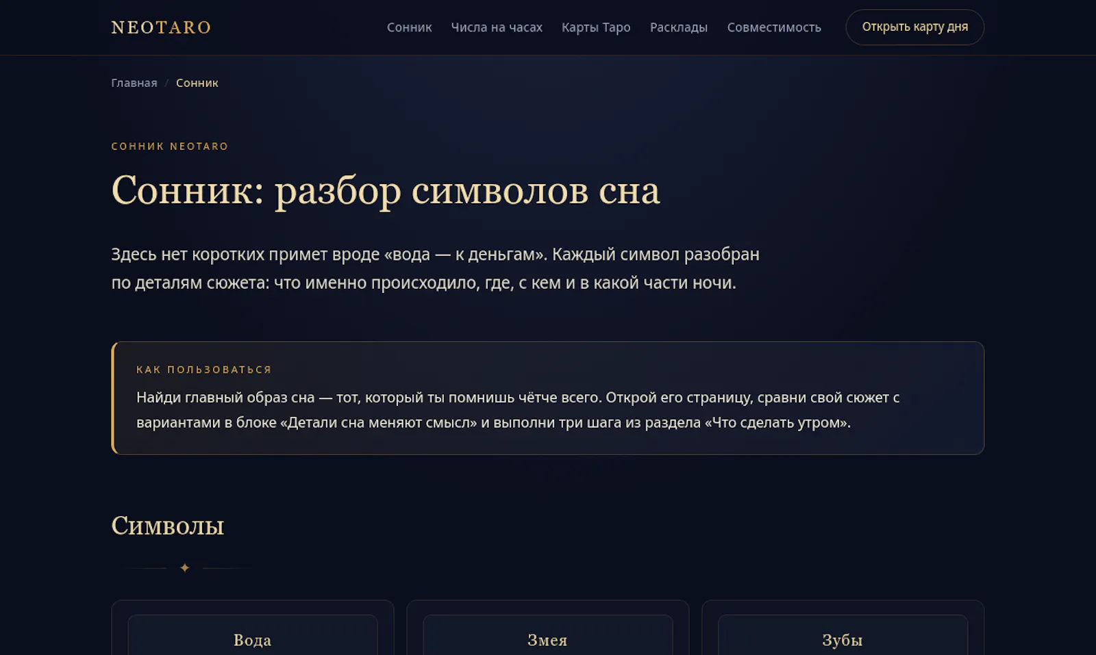 NEOTARO screenshot 3