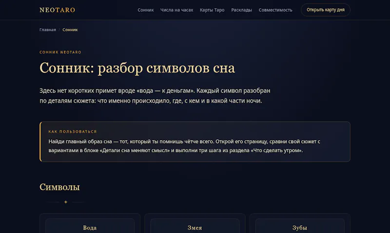 NEOTARO screenshot 3