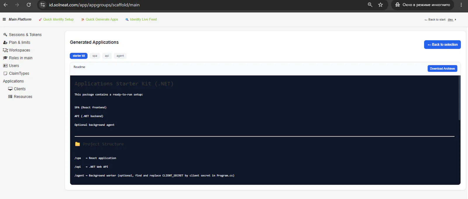SolNeat Identity screenshot 3
