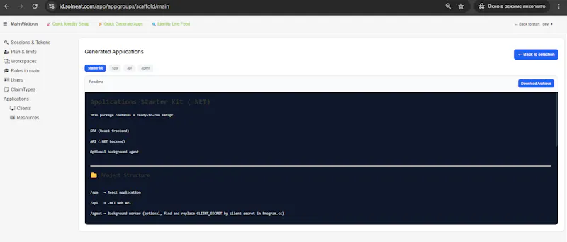 SolNeat Identity screenshot 3
