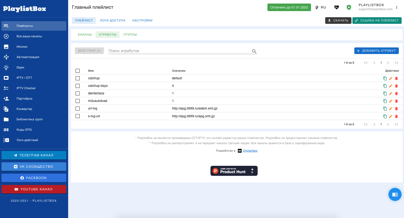 PlaylistBox gallery image