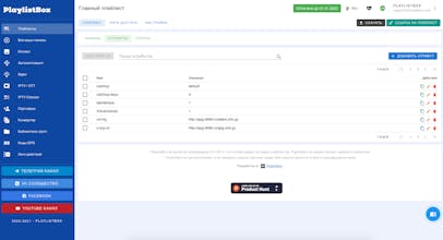 PlaylistBox gallery image