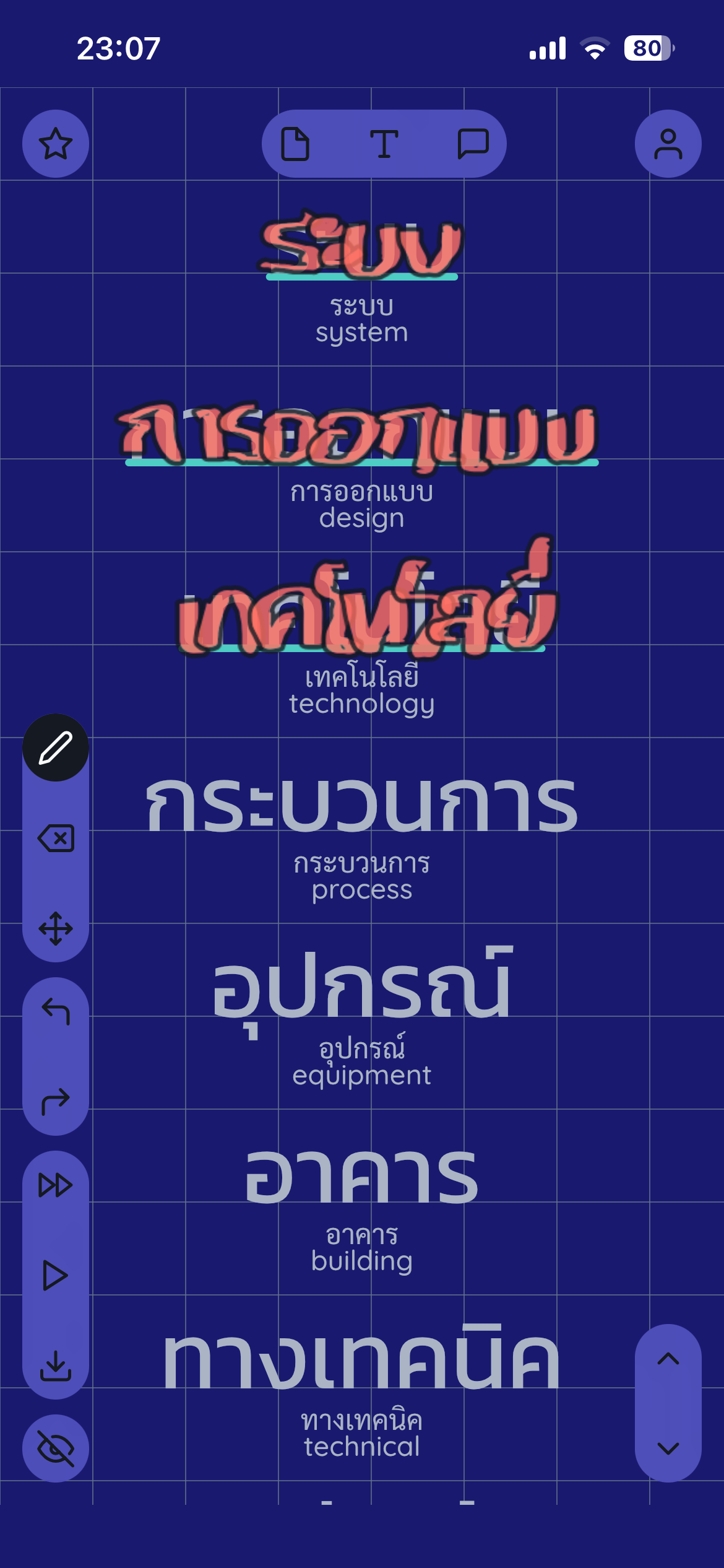 VocaTrace - Trace to Remember - Main product screenshot demonstrating key features and user interface