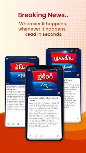 Aadhan News App - लघु समाचार ऐप मीडिया 10