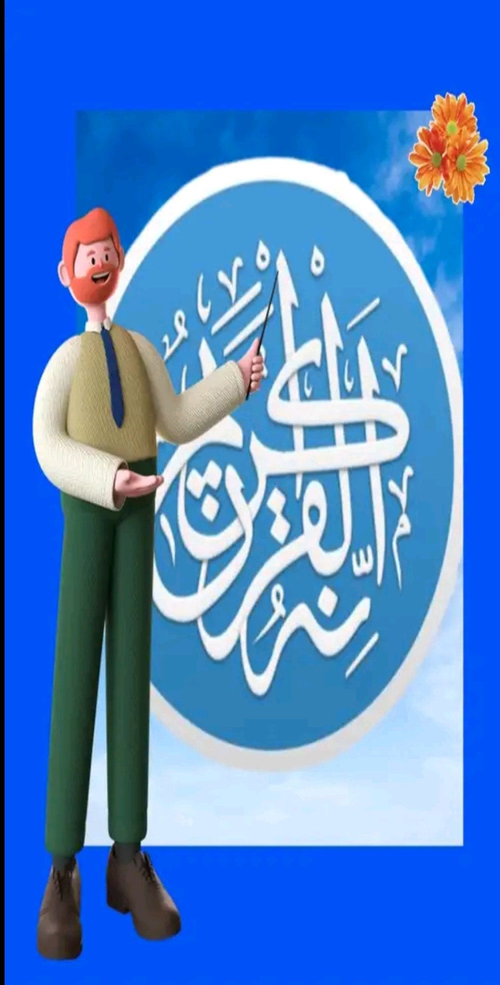 Ayatul kursi 100X gallery image