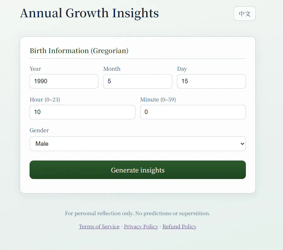 2026 Personal Growth Guide 專案橫幅