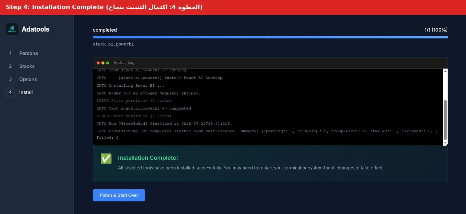Adatools screenshot 6