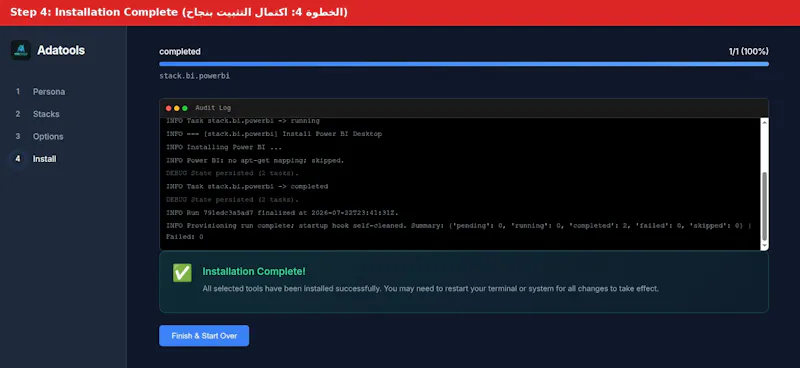Adatools screenshot 6