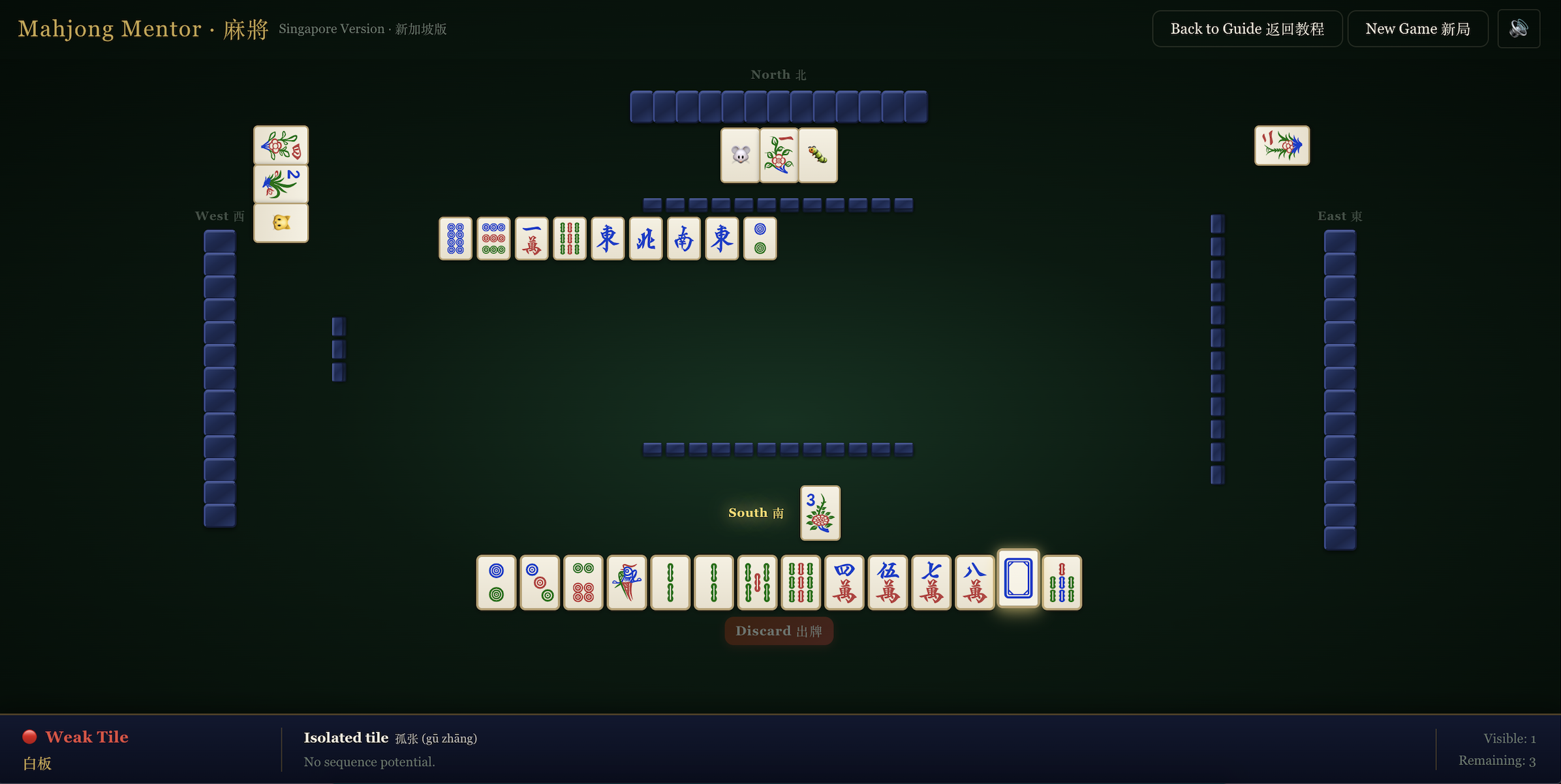 Mahjong Mentor 麻将 media 3