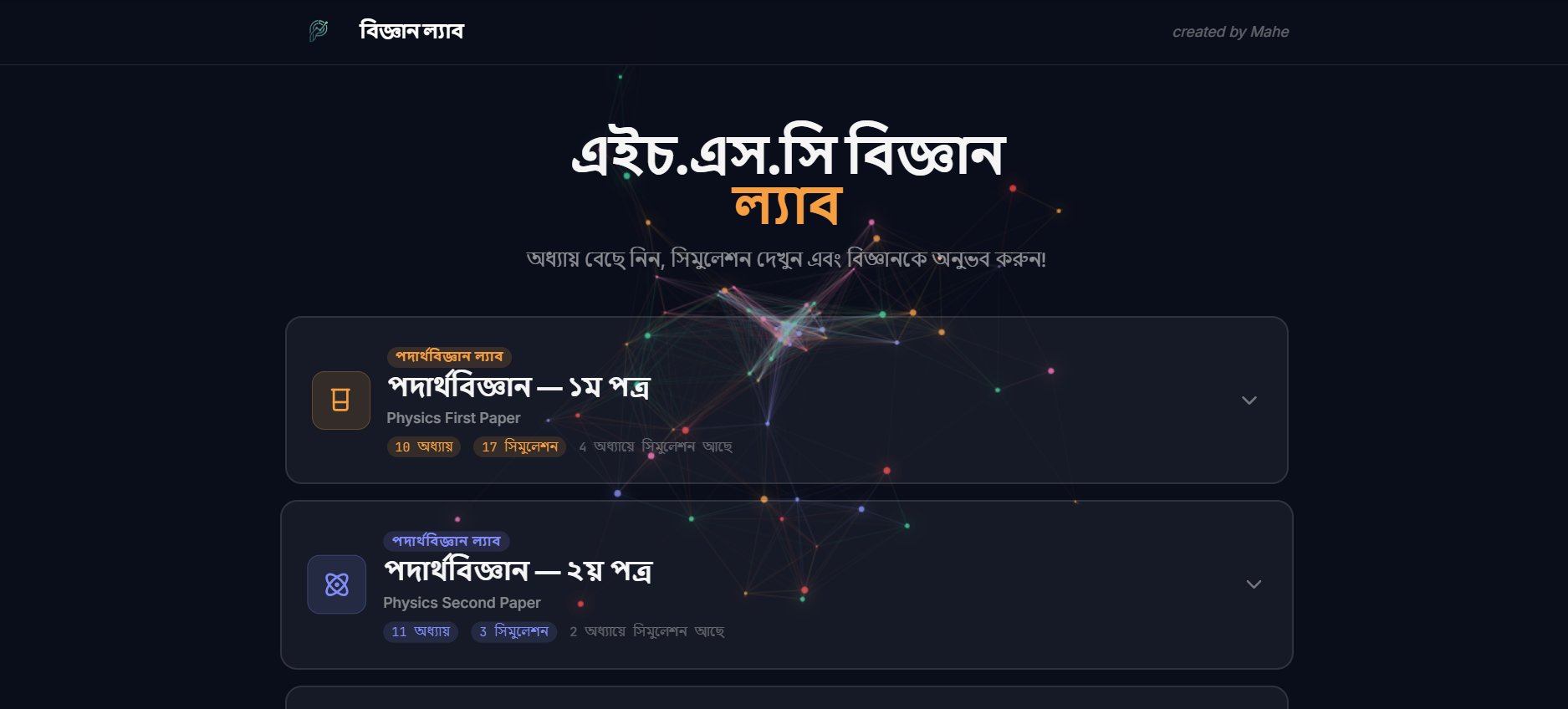 Prokorsho-প্রকর্ষ