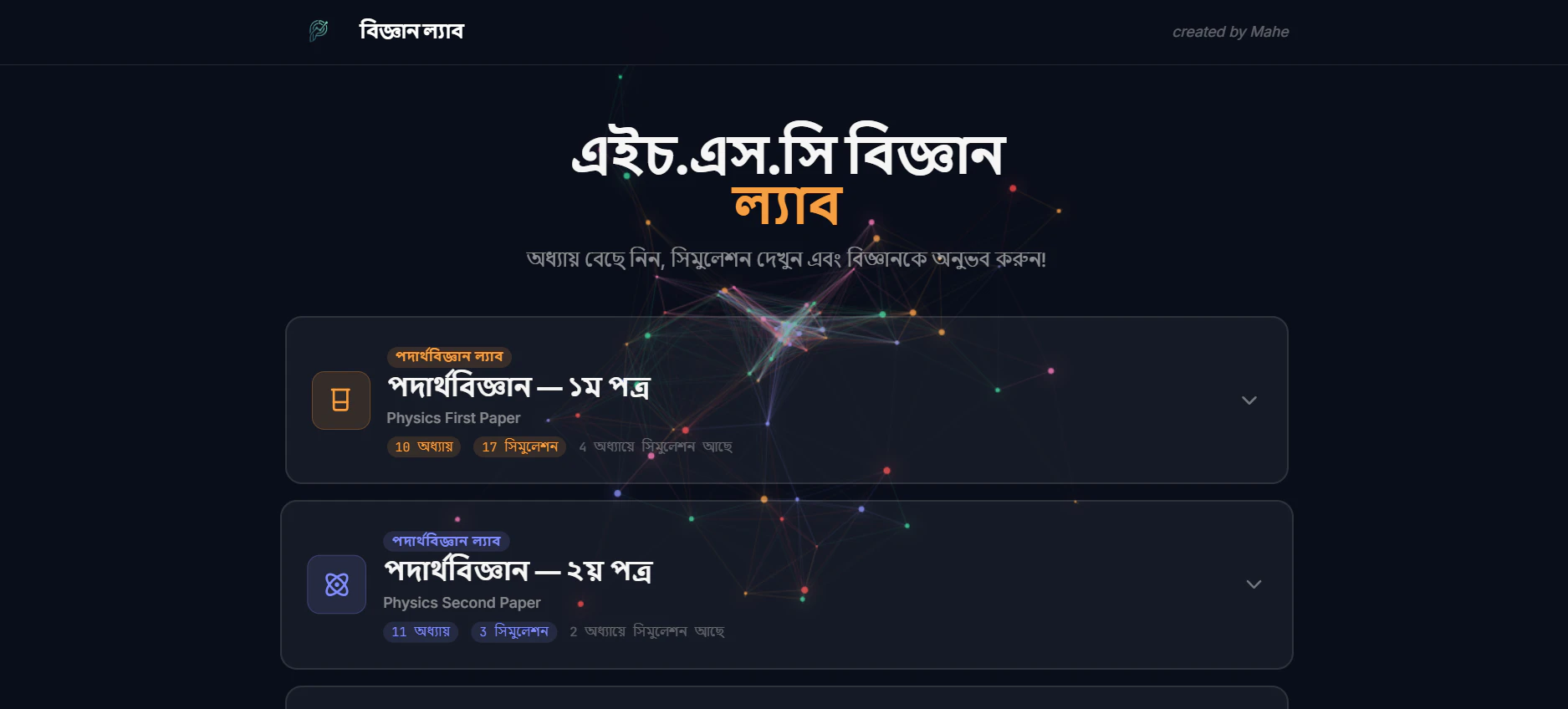 Prokorsho-প্রকর্ষ