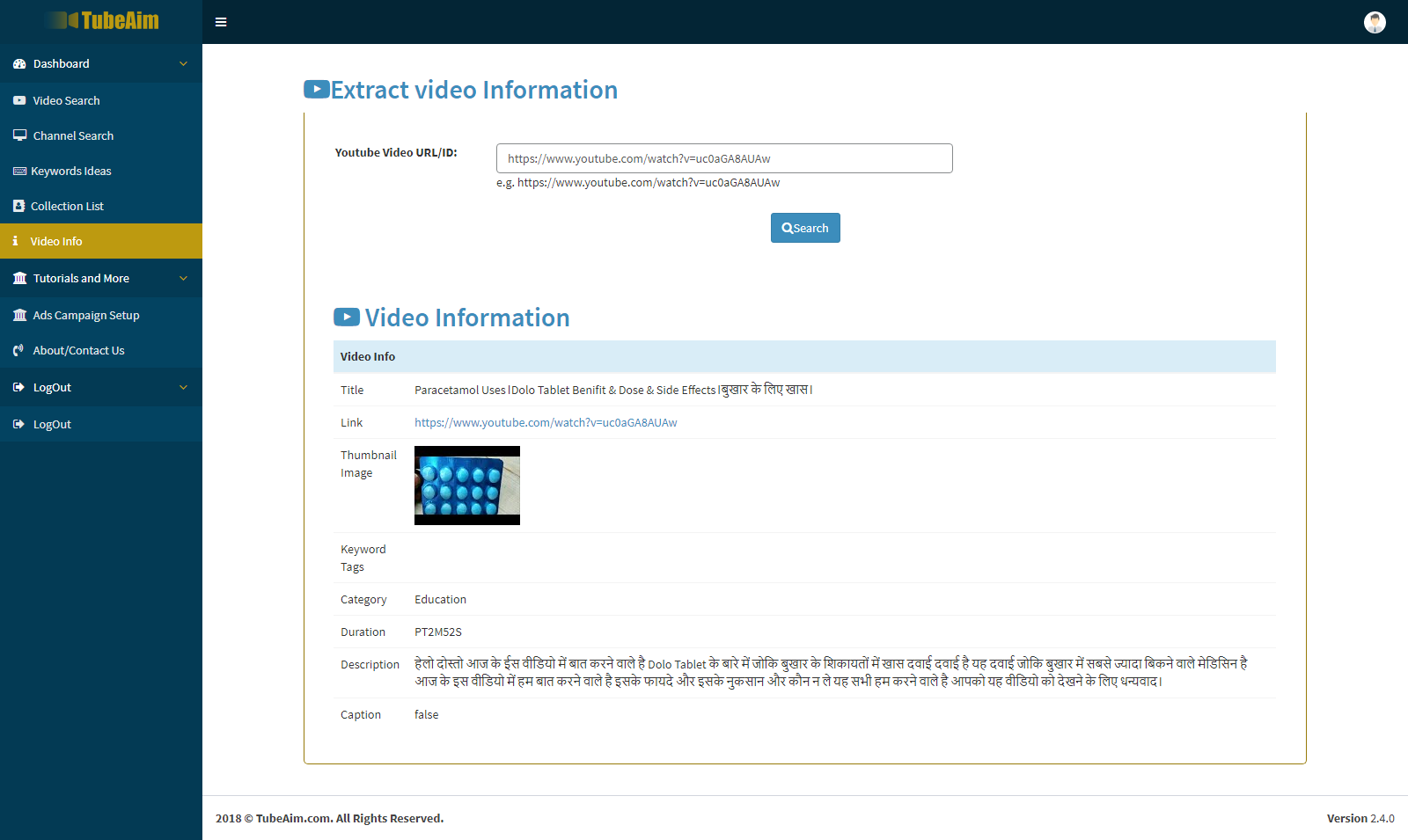 TubeAim gallery image