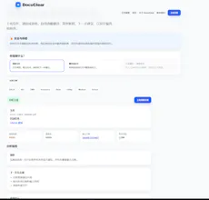 DocuClear gallery image