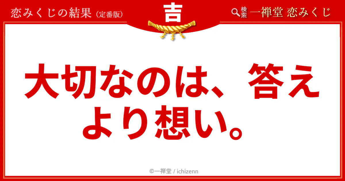 恋みくじ gallery image