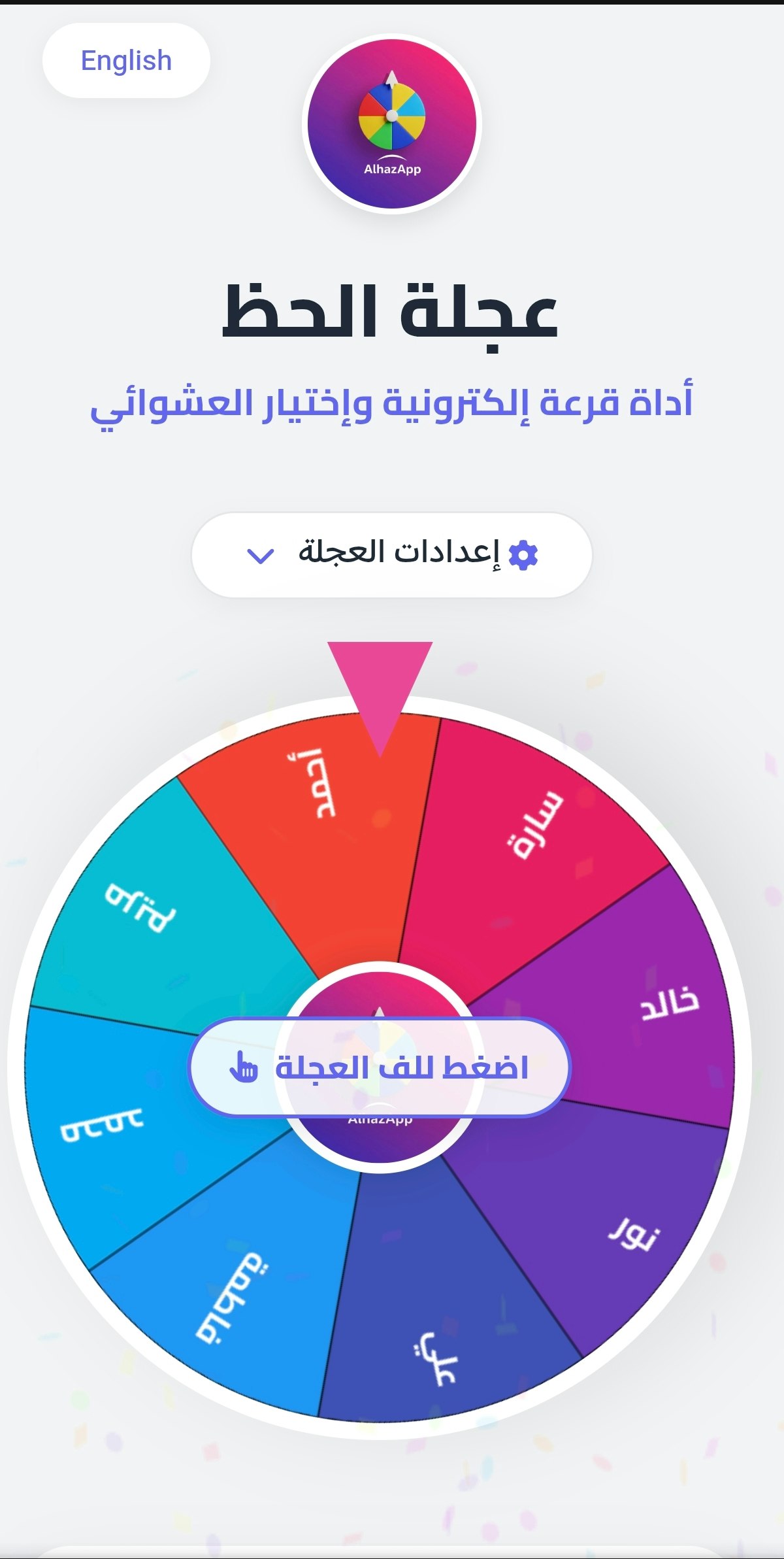 AlhazApp gallery image