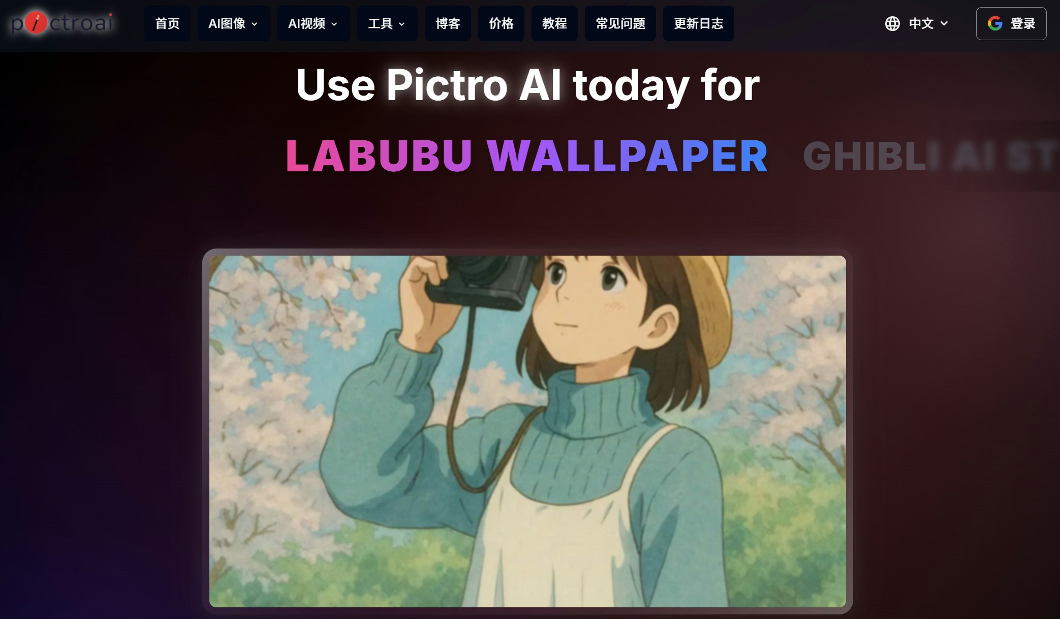 Pictro.ai gallery image