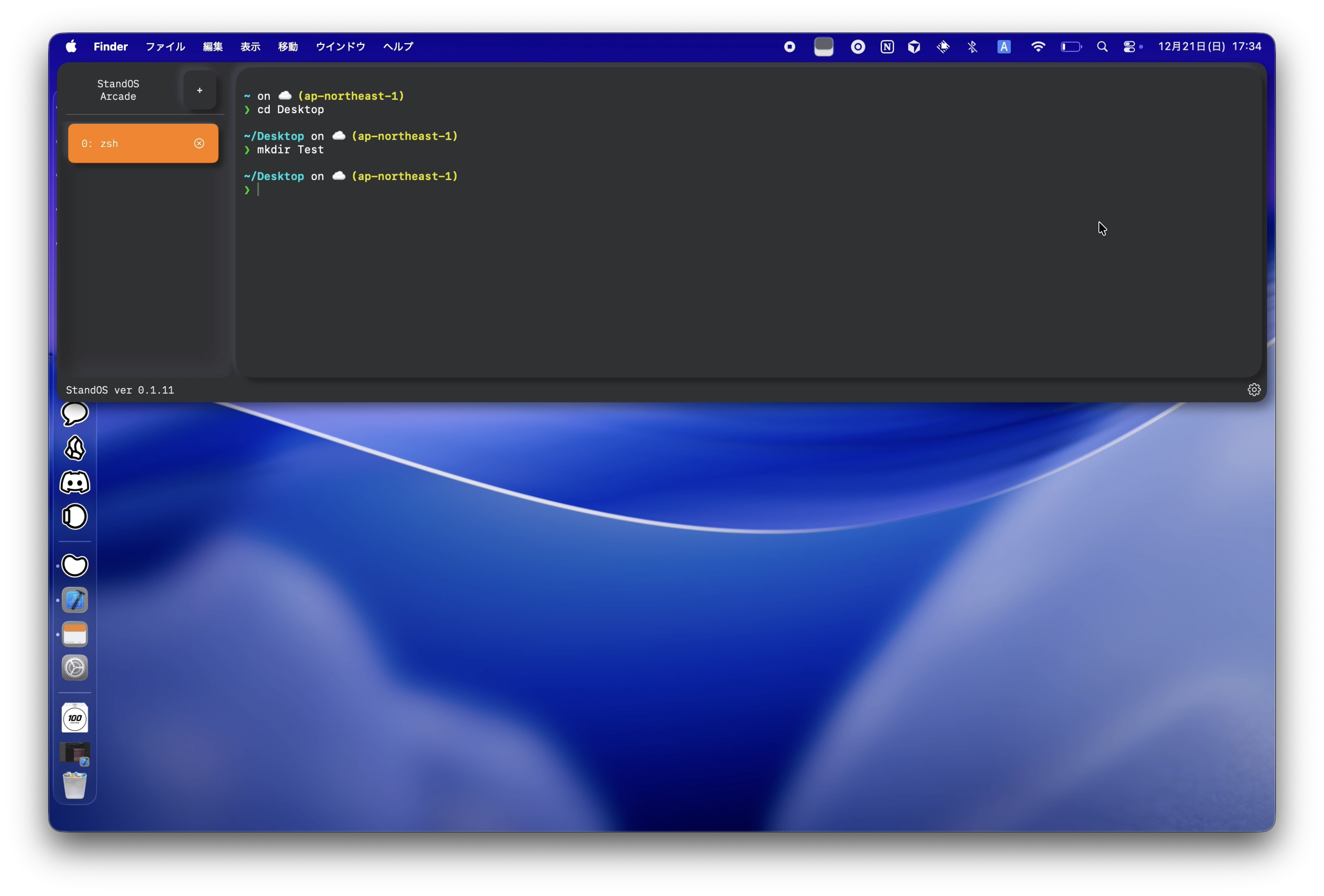 StandOS - Screenshot 2 showing product features and functionality