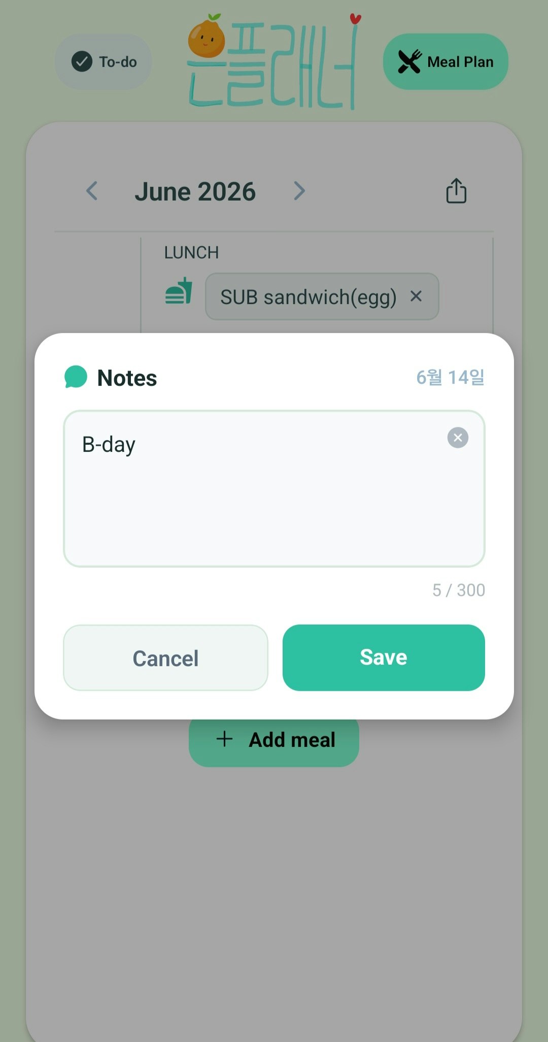 EunPlanner gallery image