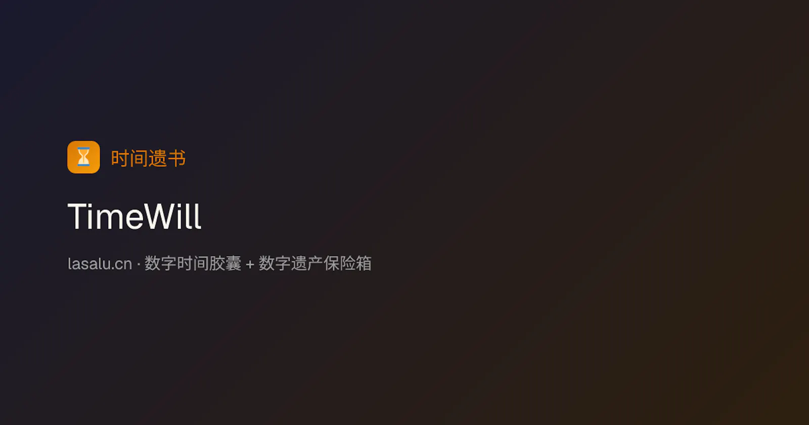 TimeWill screenshot 1