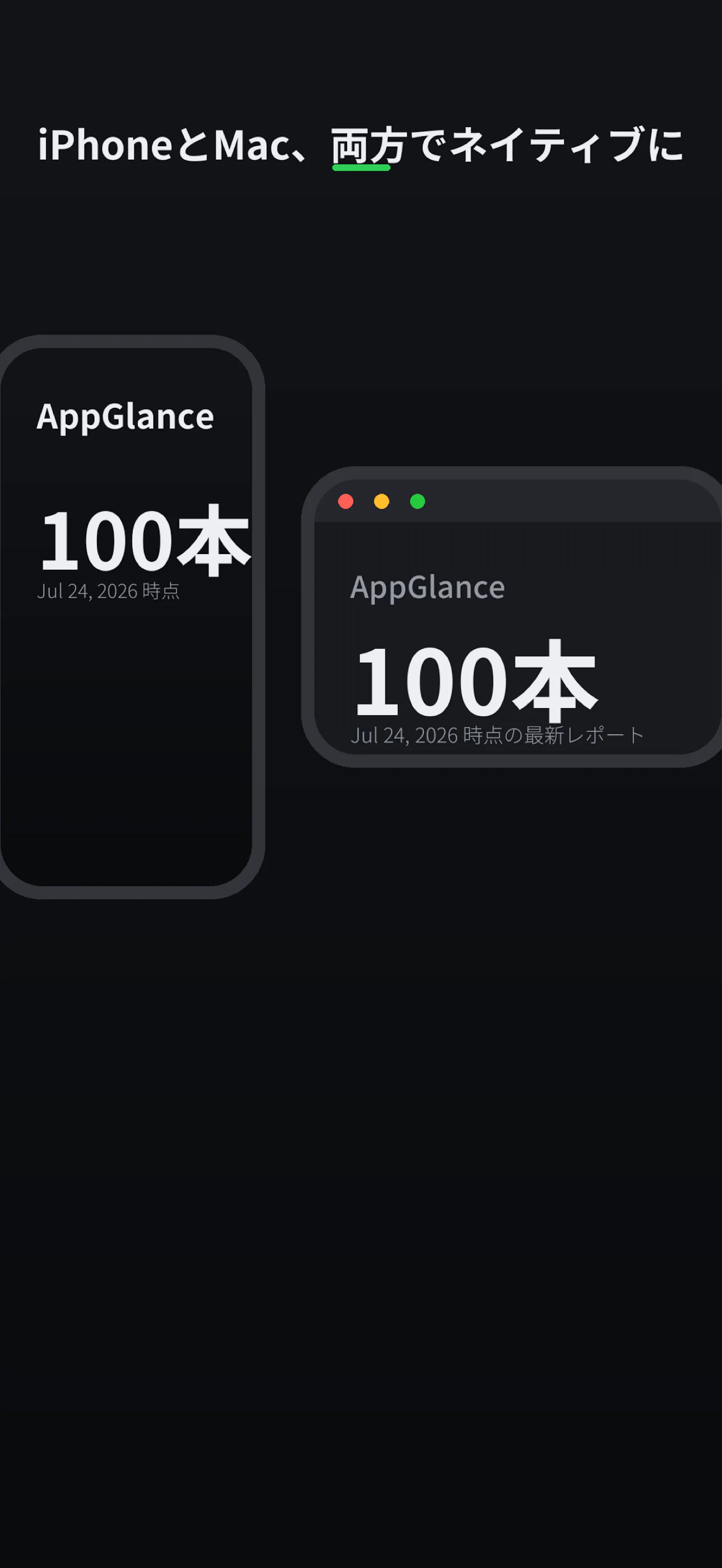 AppGlance screenshot 3