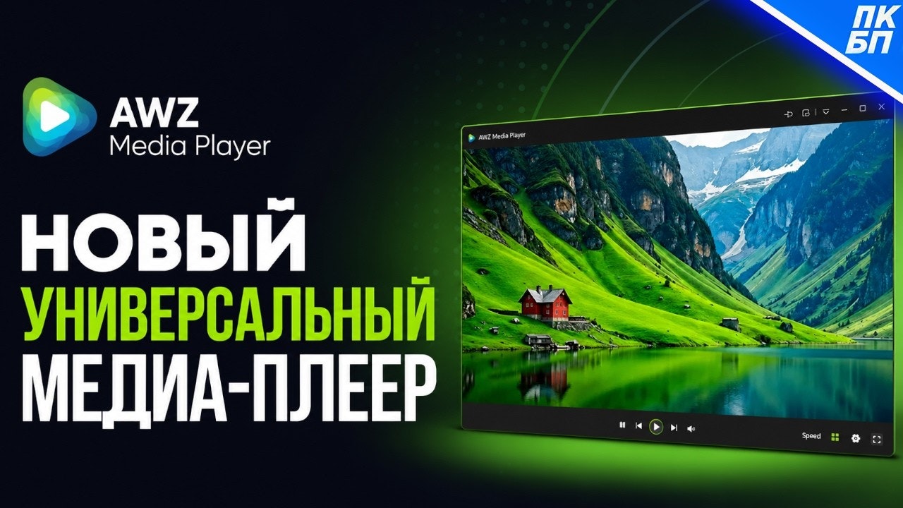 AWZ Media Player gallery image