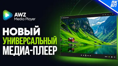 AWZ Media Player gallery image