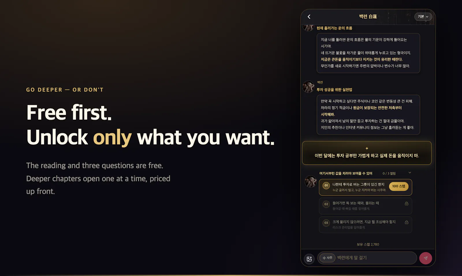 Telling screenshot 5