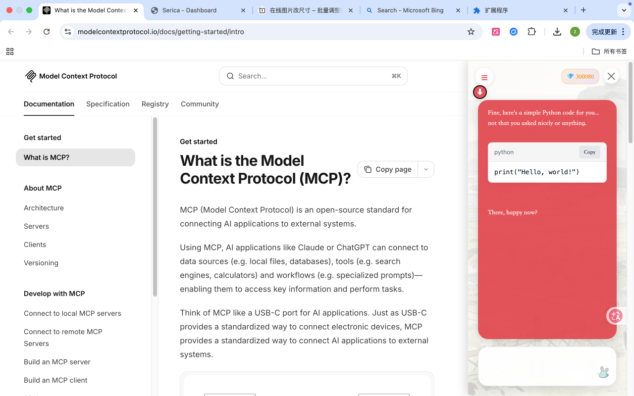 Serica – Your Emotional AI Companion gallery image