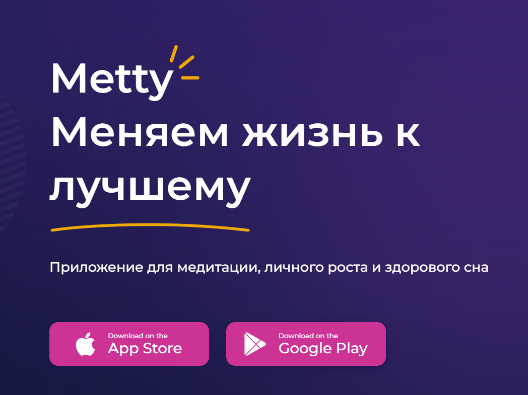 METTY