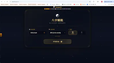 智能命理分析 gallery image