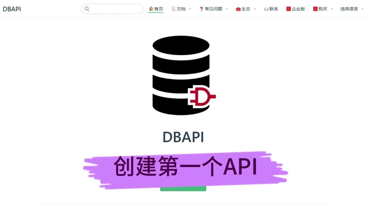 DBAPI gallery image