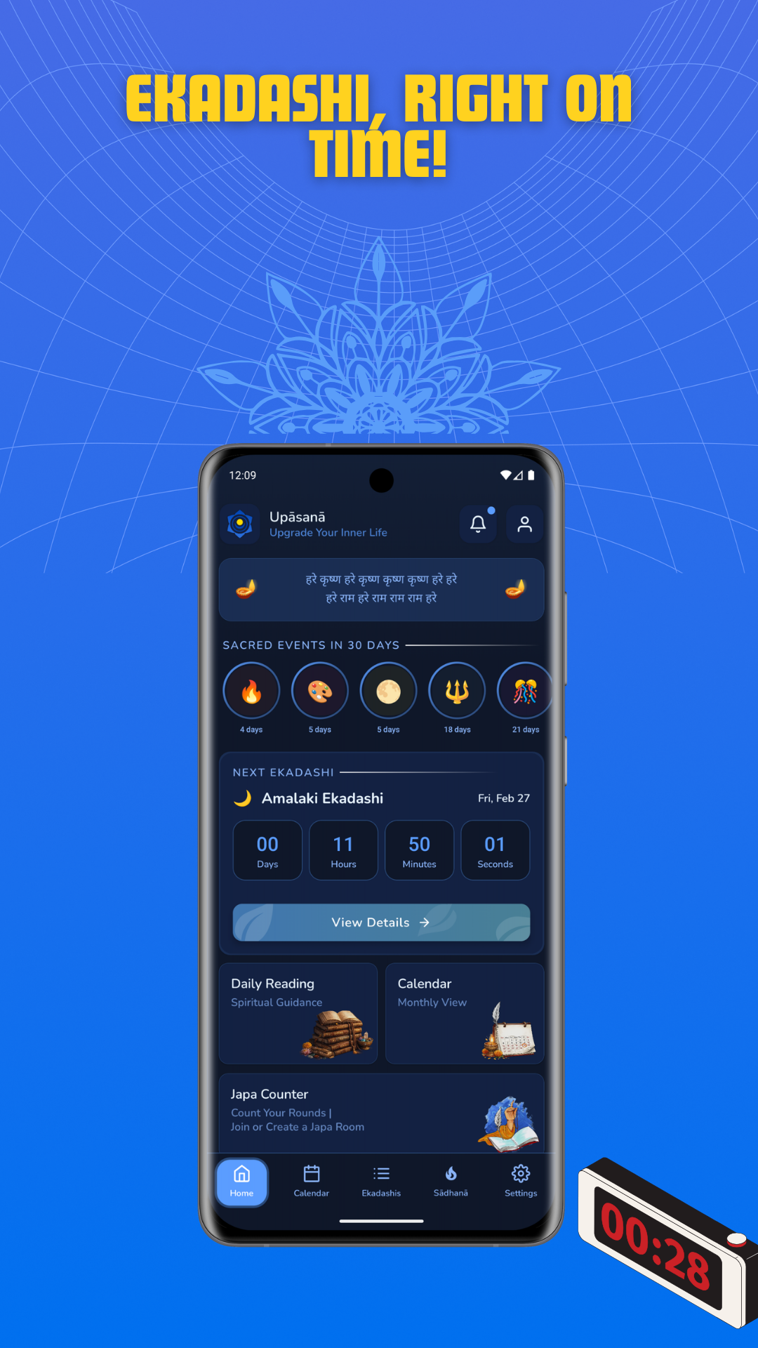 Upāsanā - Screenshot 2 showing product features and functionality
